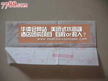 华体会网站