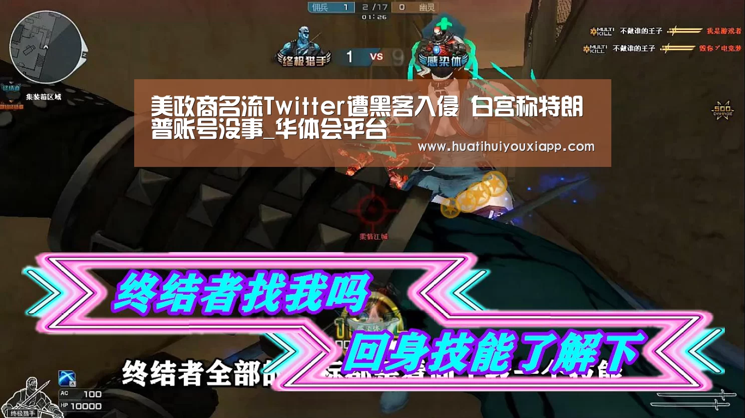 华体会推荐