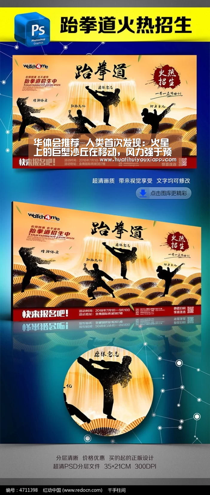 华体会推荐