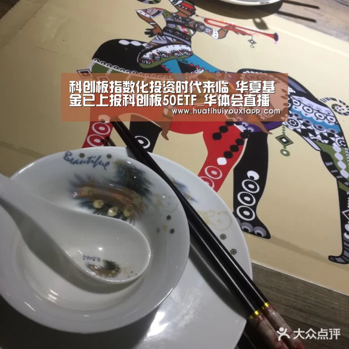 华体会直播