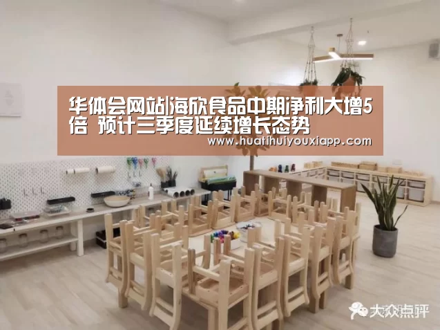 华体会推荐