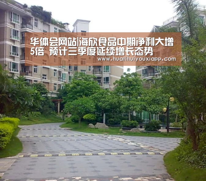 华体会推荐